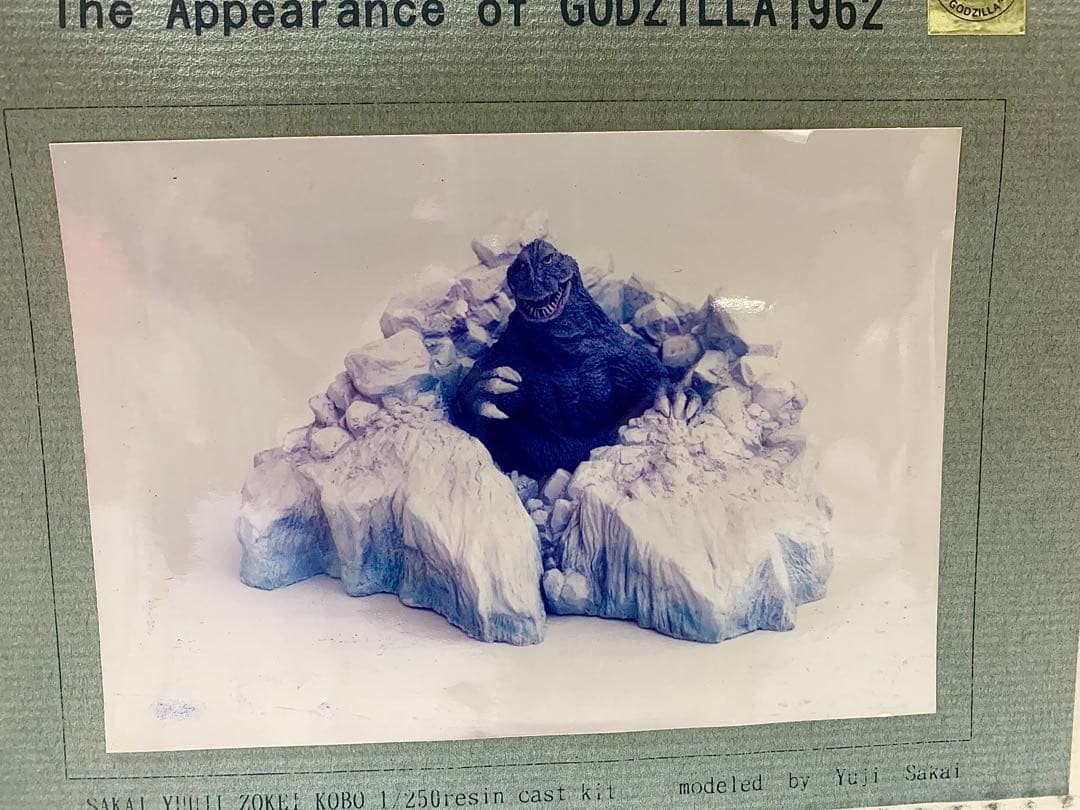 ゴジラレジンキット　キンゴジ出現　酒井ゆうじ造形工房
