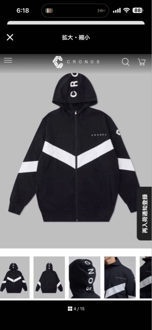 み*ゆ様 CRONOSフード付きパーカー M ブラック/ホワイト