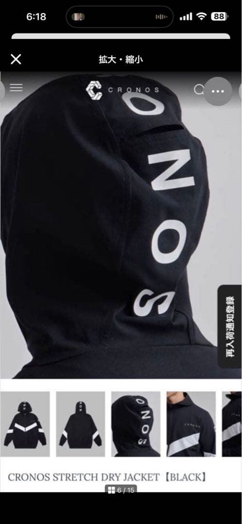 み*ゆ様 CRONOSフード付きパーカー M ブラック/ホワイト