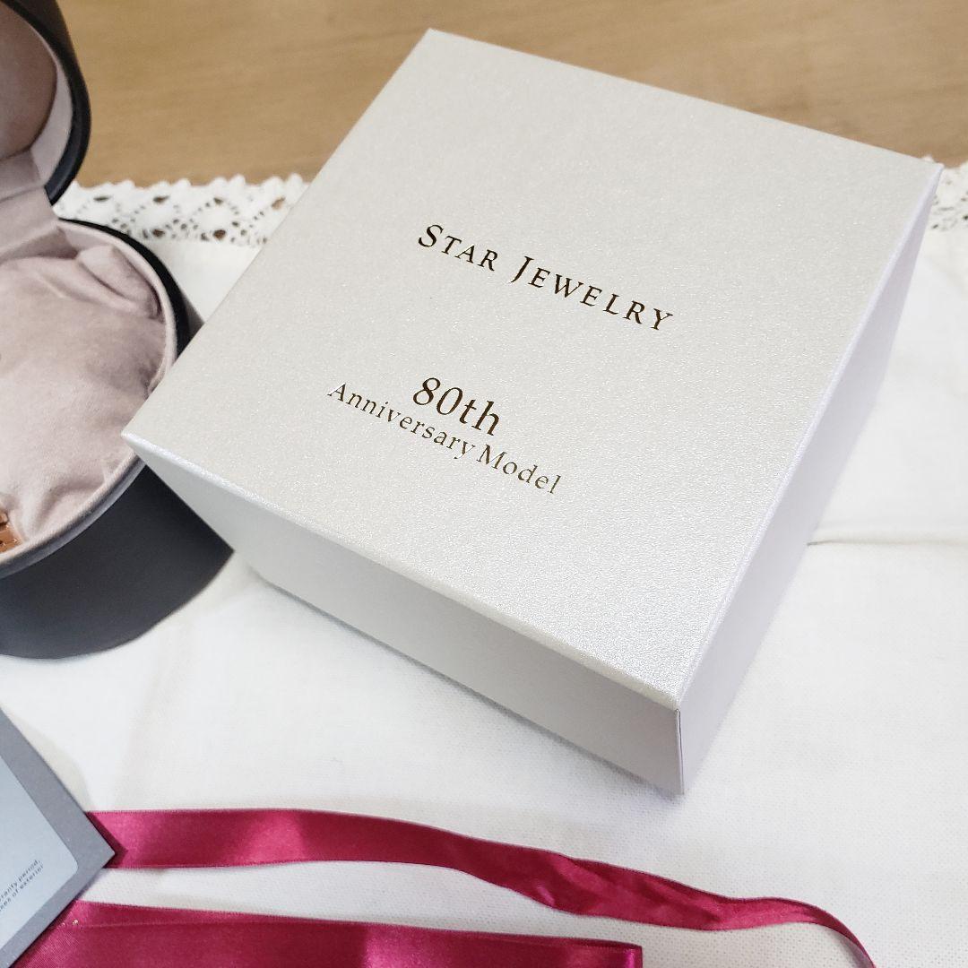 新品　STAR JEWELRY 80周年　限定ウォッチ　腕時計　ピンクゴールド