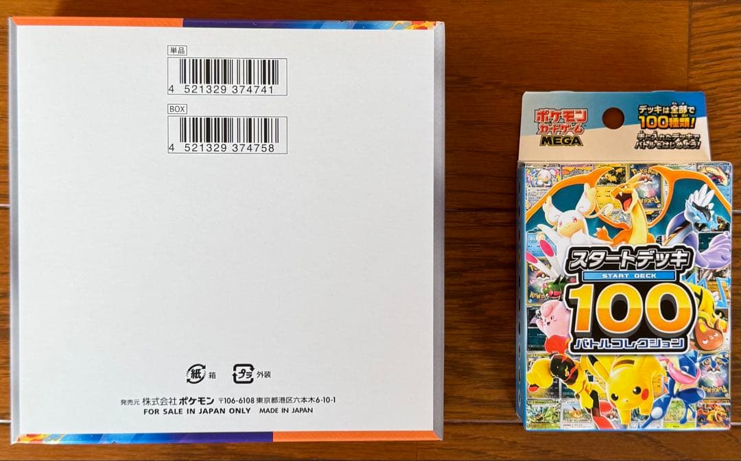 熱風のアリーナ1BOXシュリンクなしペリペリ付き＋スタートデッキ100未開封品