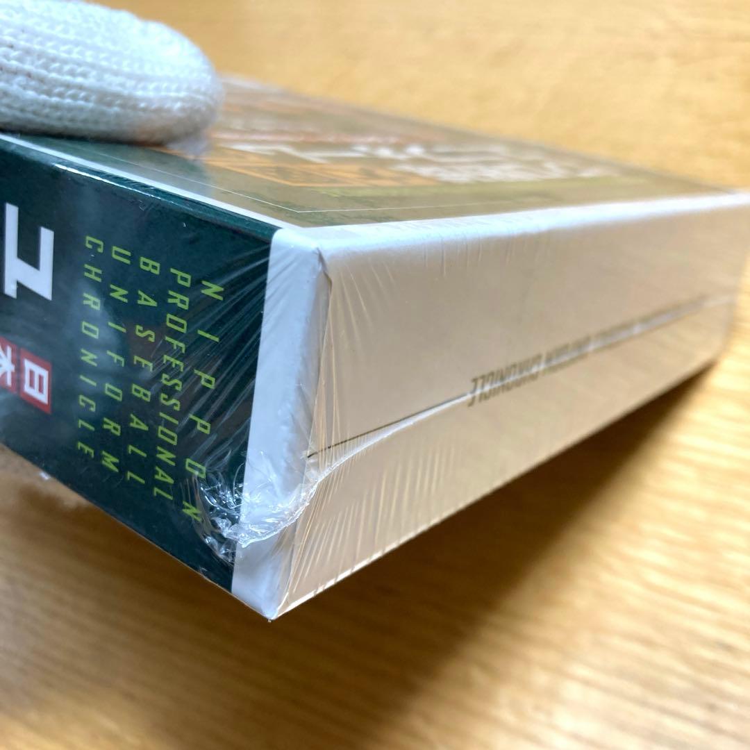 日本プロ野球ユニフォーム大図鑑 3巻セット　 特別付録付き　永久保存版