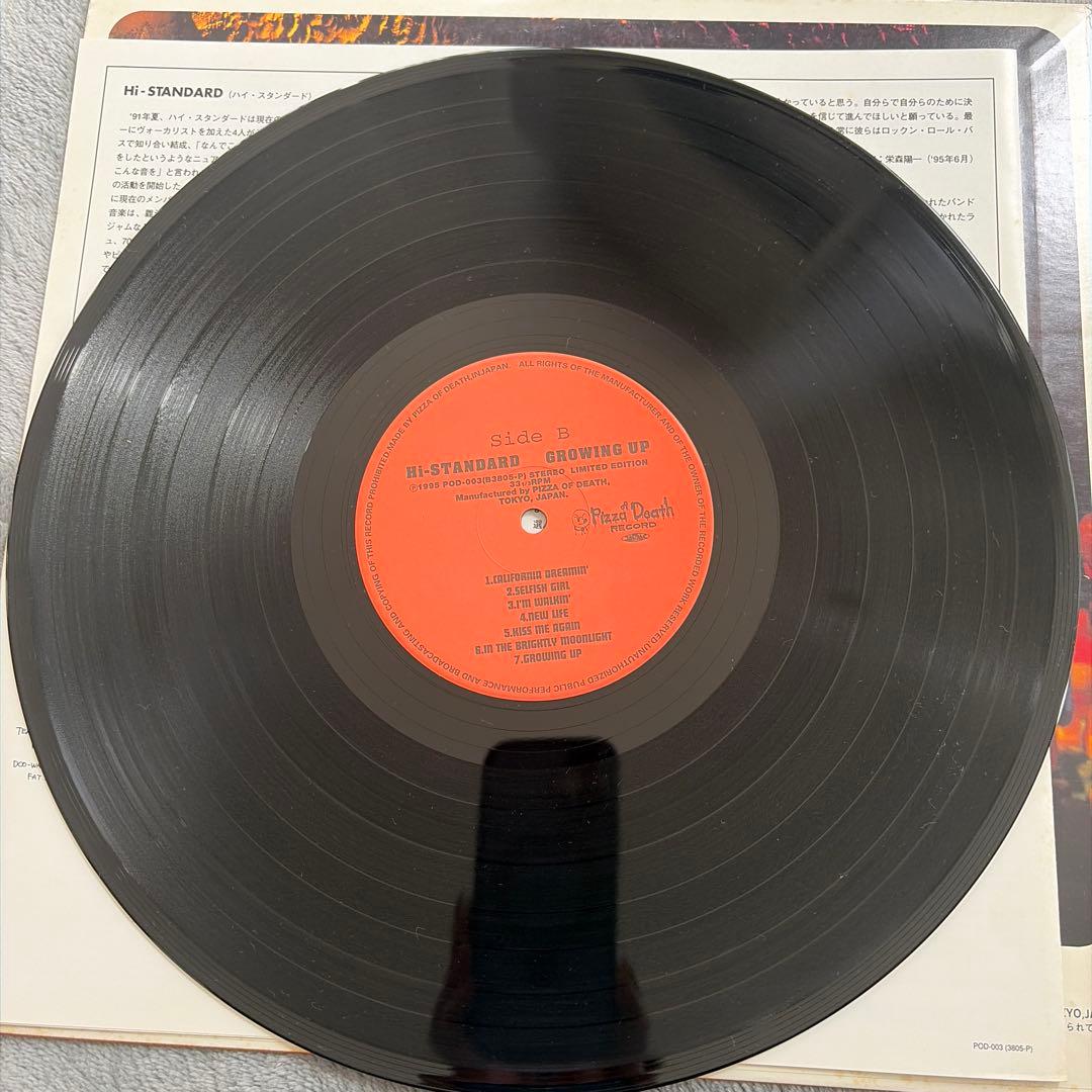 Hi-Standard GROWING UP 限定版LP