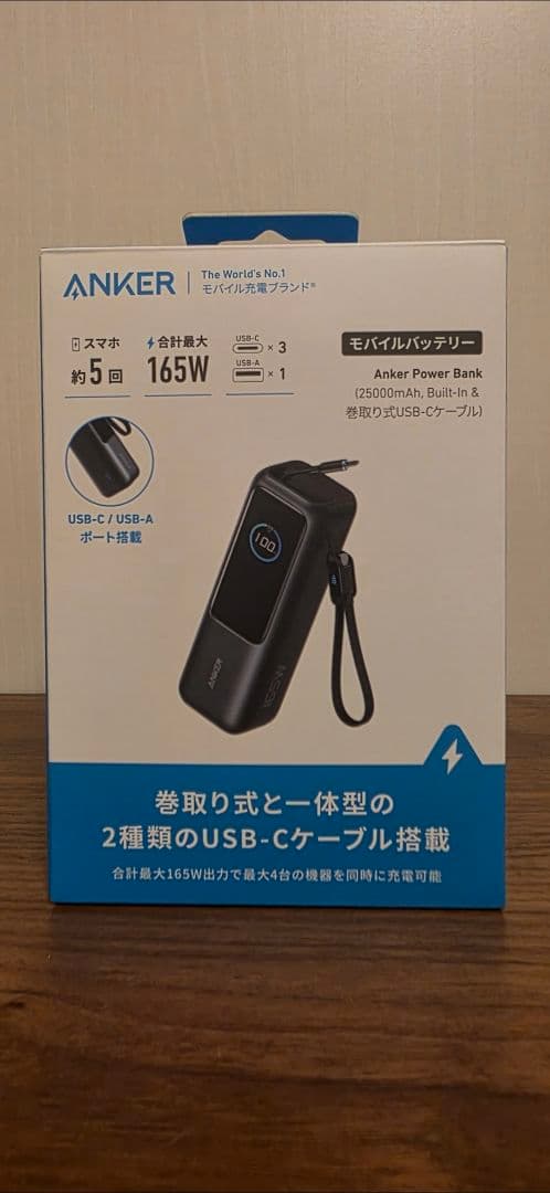 スマホアクセサリー Anker Power Bank 165W 50000mAh