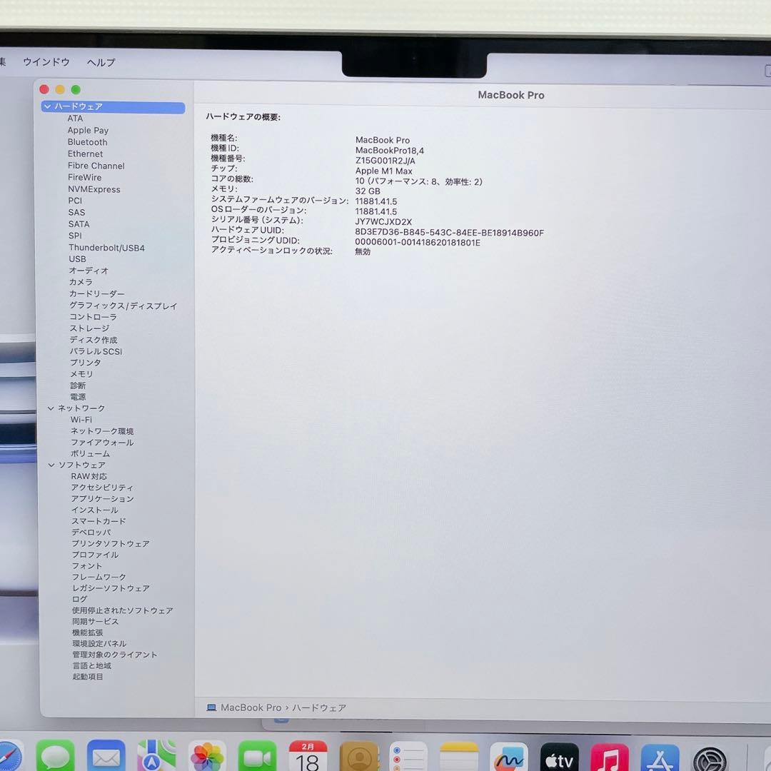 MacBook Pro 14インチ2021 M1 Max 32GB/512GB