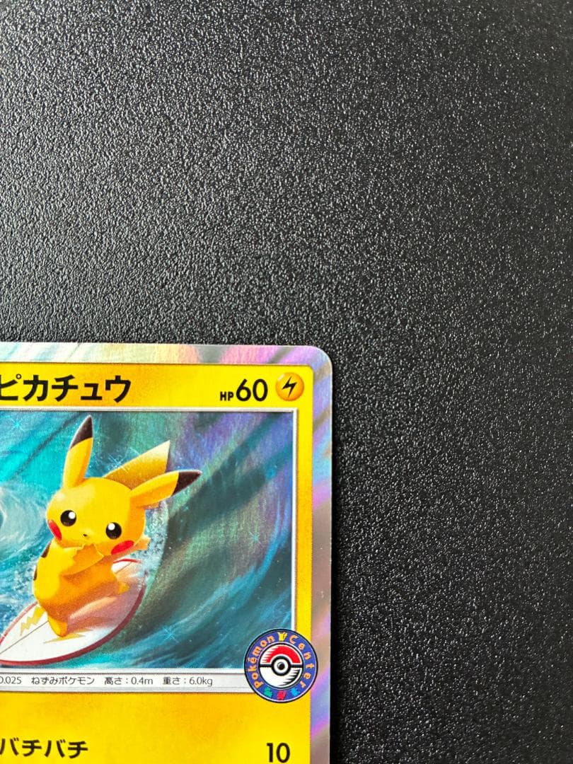 海で遊ぶピカチュウ