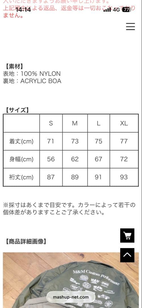 値下M&M CUSTOM PERFORMANCEナイロン ボア コーチジャケット