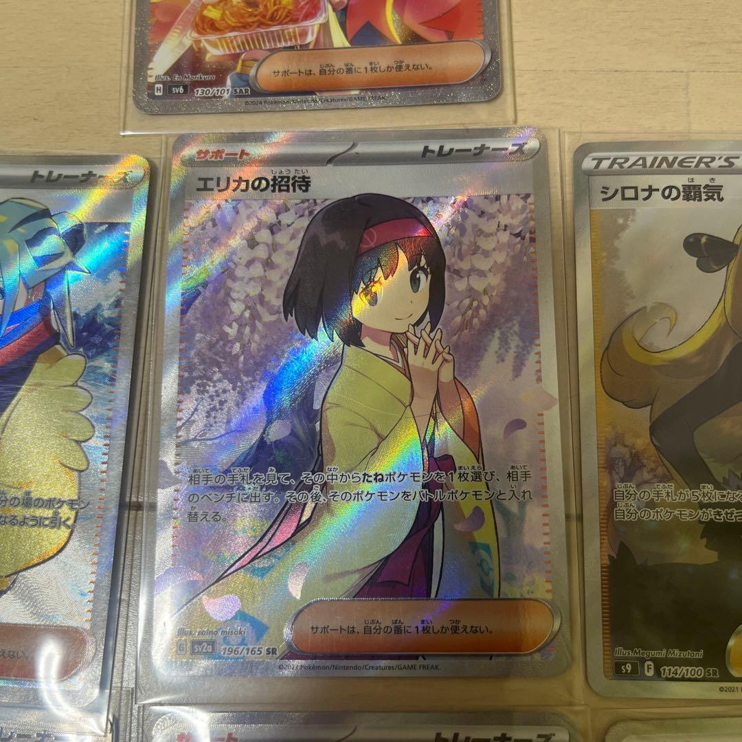 ポケモンカード トレーナーカード７枚セット