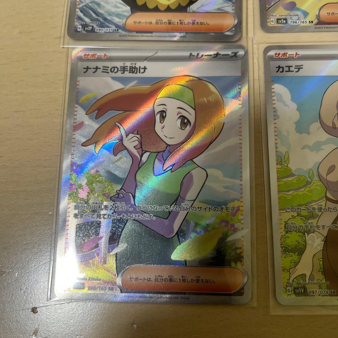 ポケモンカード トレーナーカード７枚セット