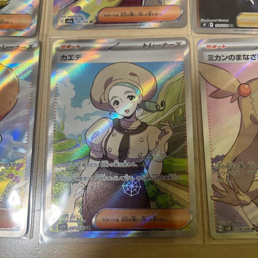 ポケモンカード トレーナーカード７枚セット