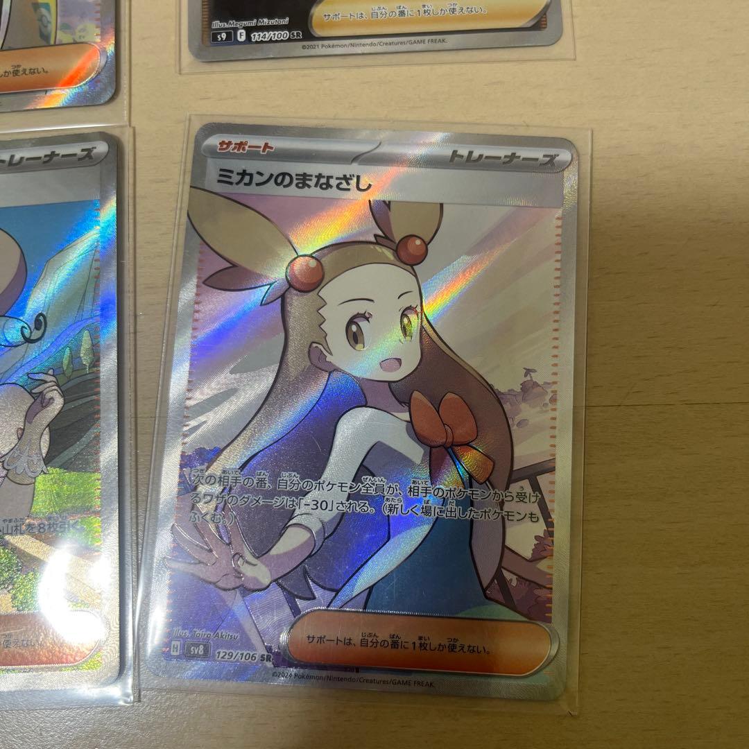 ポケモンカード トレーナーカード７枚セット