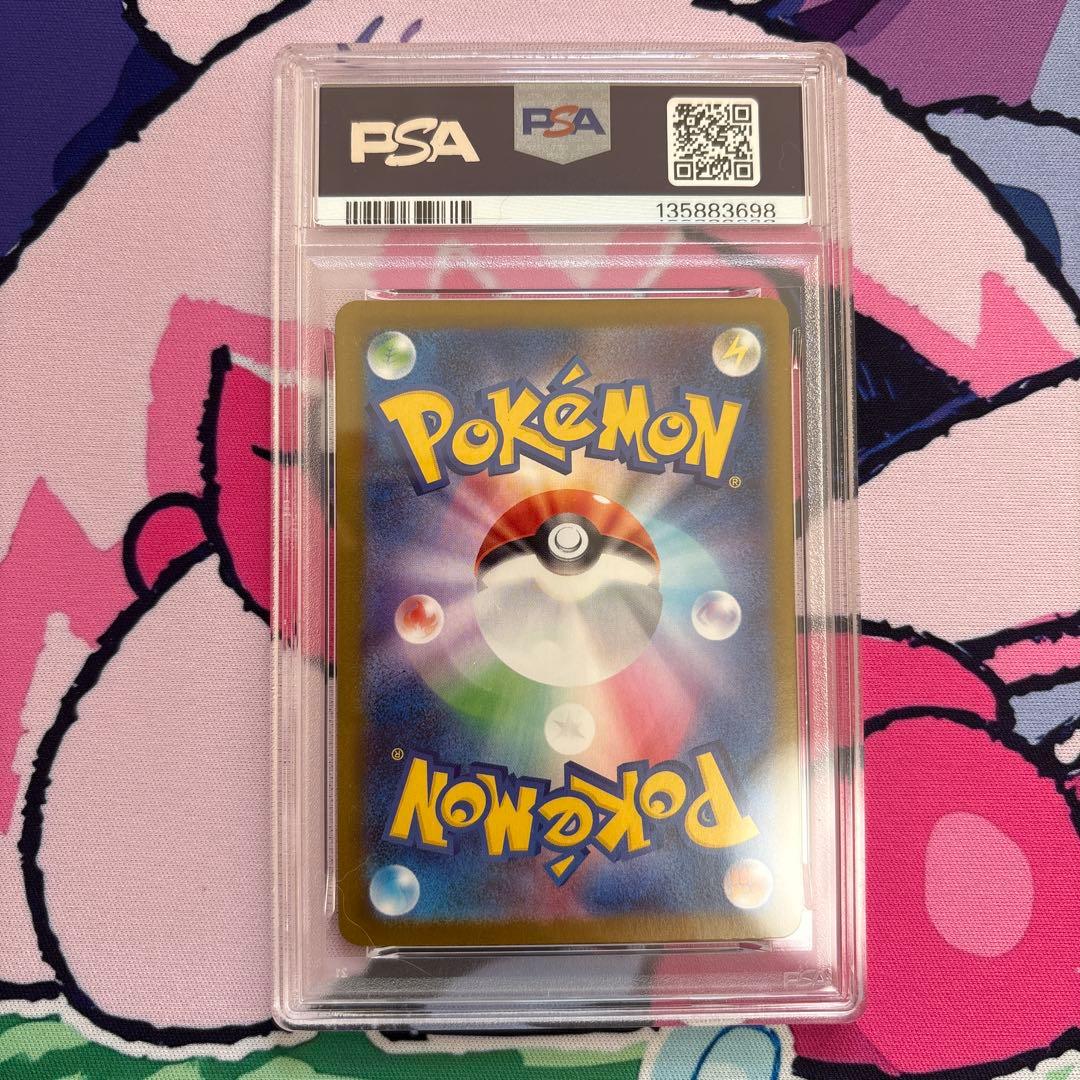 ❗️最安値❗️ヒカリsar PSA10