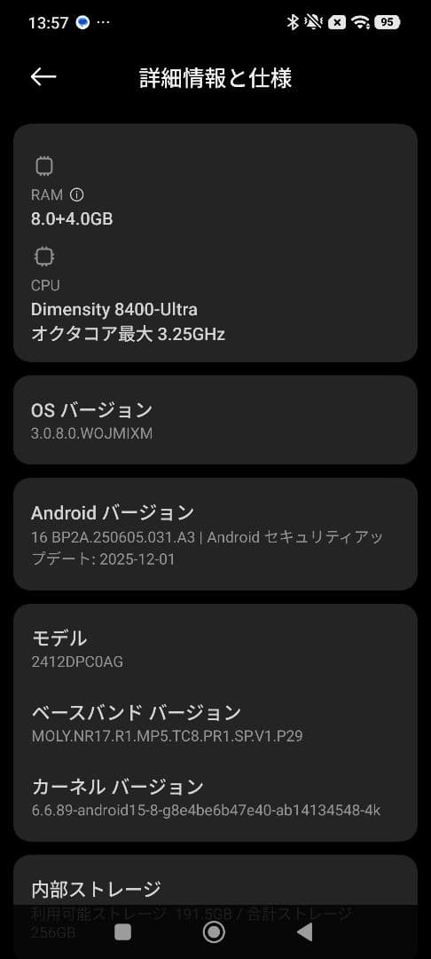 Poco X7 Pro 本体 充電器・ケース付き