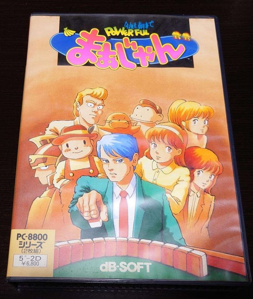【ジャンク】PC-8801 今夜も朝までPOWERFULまあじゃん おまけ付き