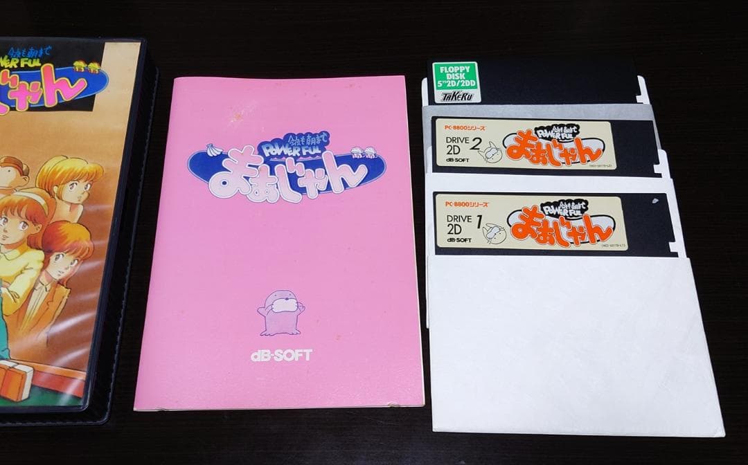 【ジャンク】PC-8801 今夜も朝までPOWERFULまあじゃん おまけ付き