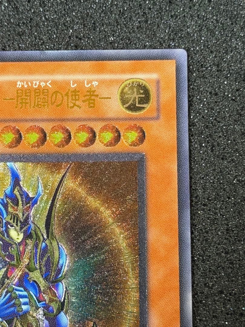 引*中様 【極美品〜超極美品】最安値300円から　カオスソルジャー開闢の使者　レ