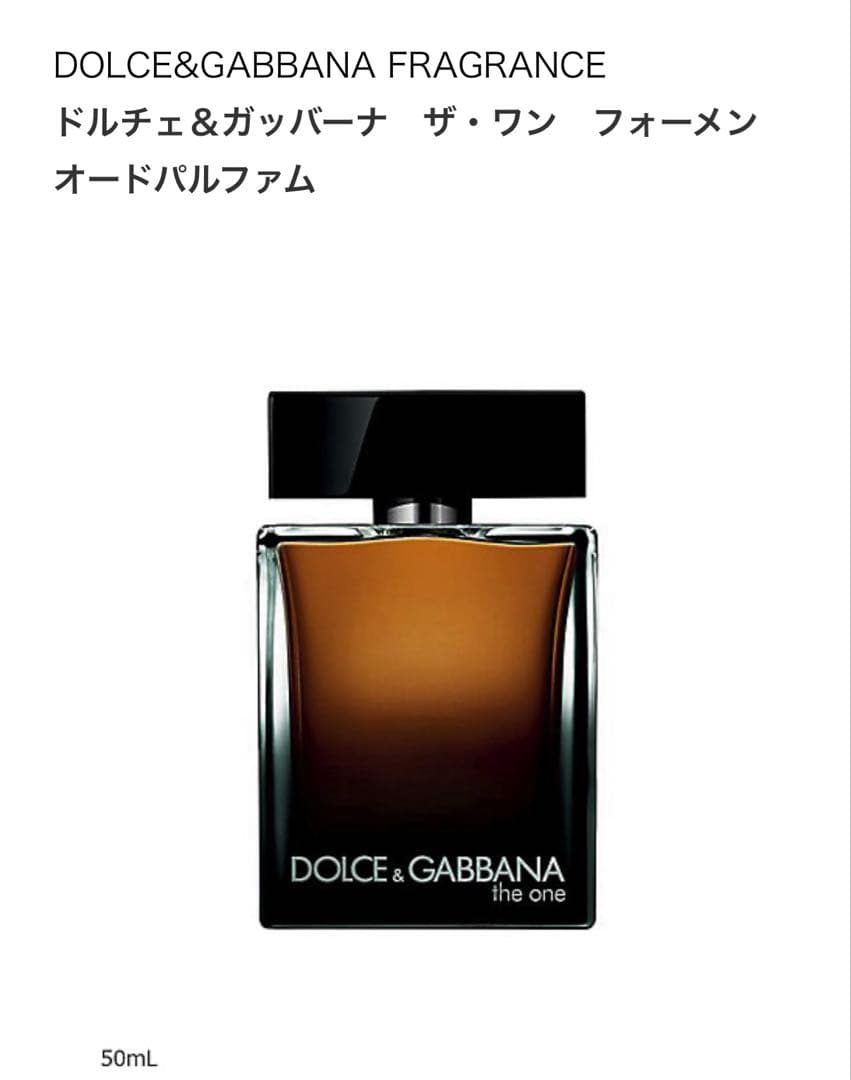 DOLCE&GABBANA ザ・ワン オードパルファム 50ml