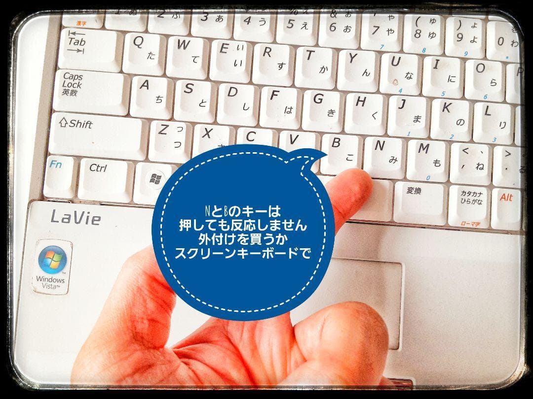 【パソコン】NEC lavie LL550/H【説明必読】