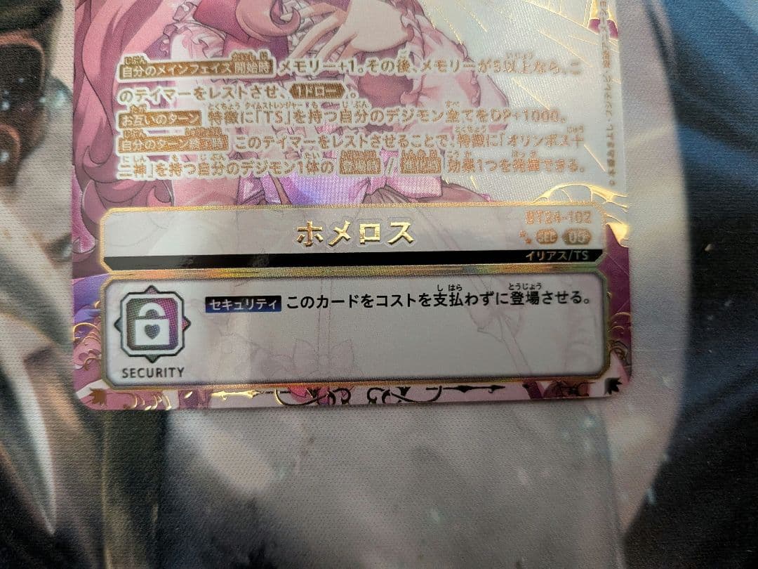 ホメロス　希少