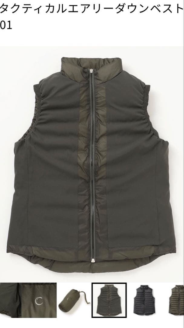 【最終価格】チャコット　ダウン　メンズSサイズ