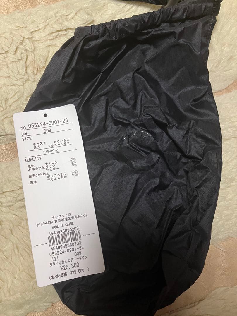 【最終価格】チャコット　ダウン　メンズSサイズ