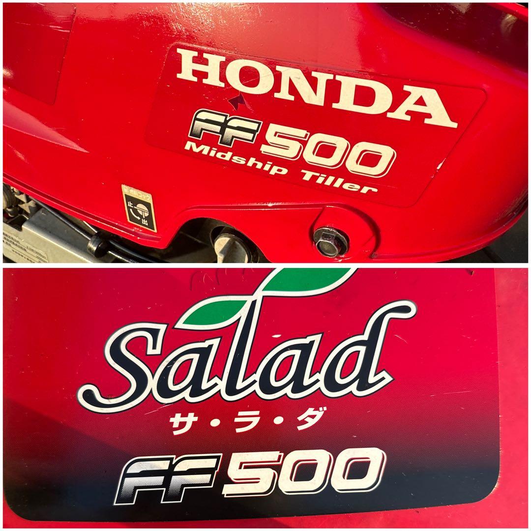 （動作確認済み）ホンダ耕運機 FF500 サラダ 最高 エンジンOK!!!