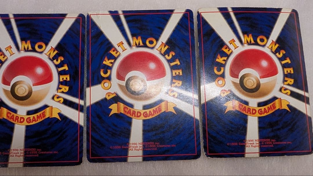 ポケモンカード　旧裏　リザードン　カメックス　フシギバナ　とりかえっこプリーズ