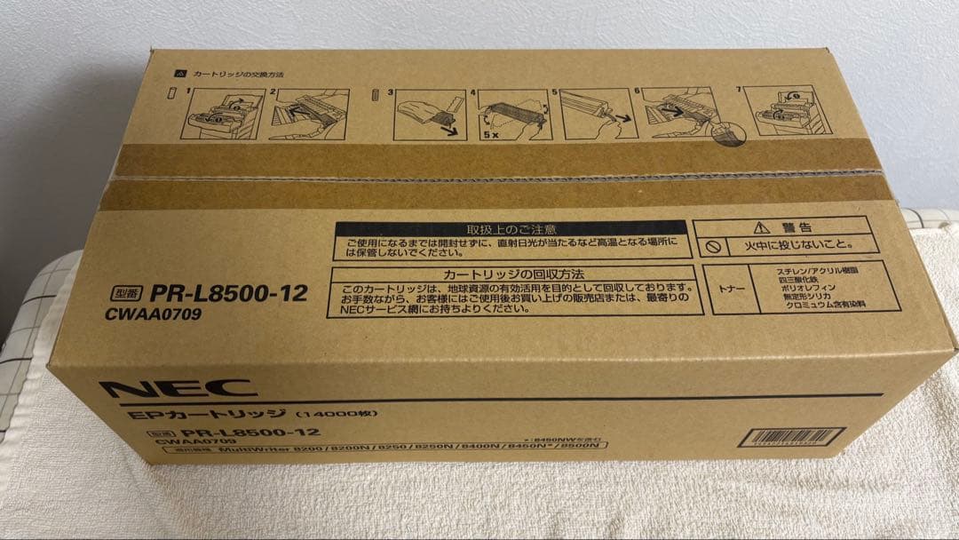 NEC PR-L8500-12 トナーカートリッジ 14000枚