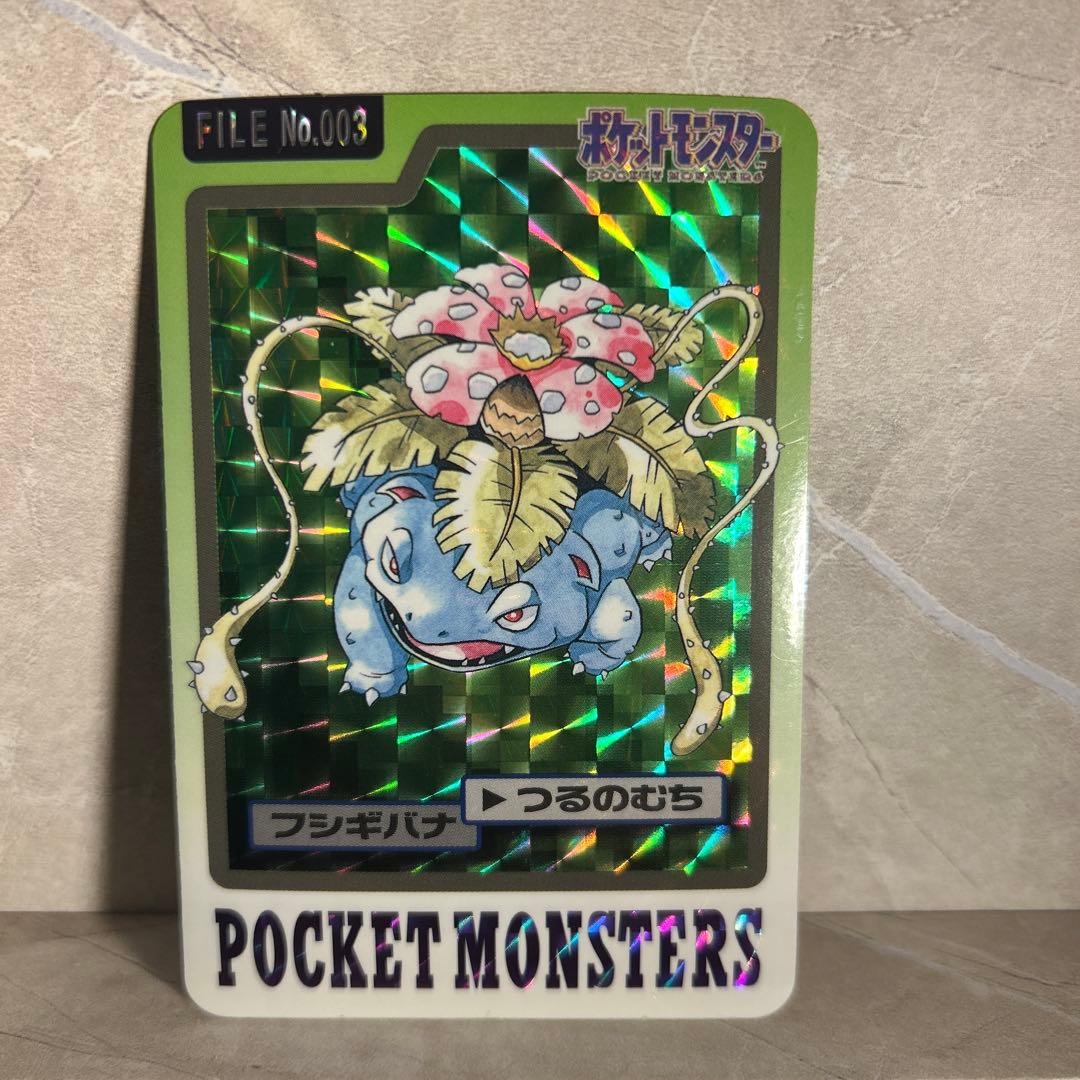 1997年　ポケモンカードダス　フシギバナ