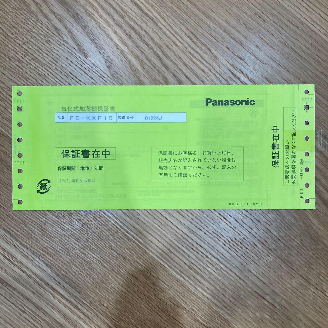 Panasonic 置き型加湿器 FE-KXF15