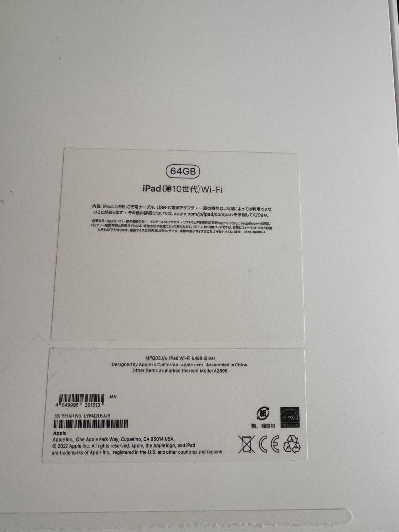 Apple iPad (第10世代) Wi-Fi 64GB シルバー