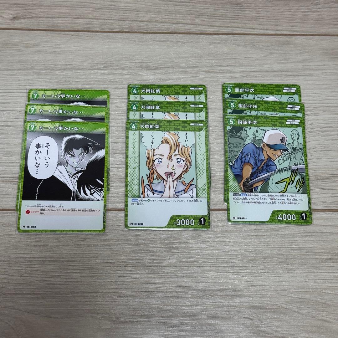 名探偵コナン TCG 緑 ・白トレーディングカードセット
