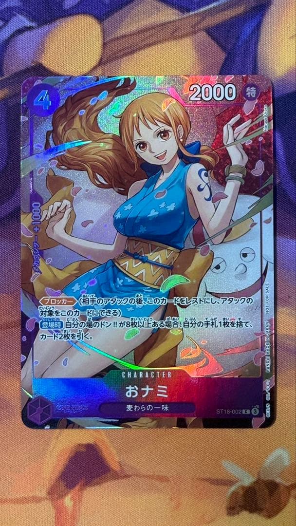 おナミ 【C】【パラレル】【プロモ】【8パックバトル】【紫】【ST18-002】