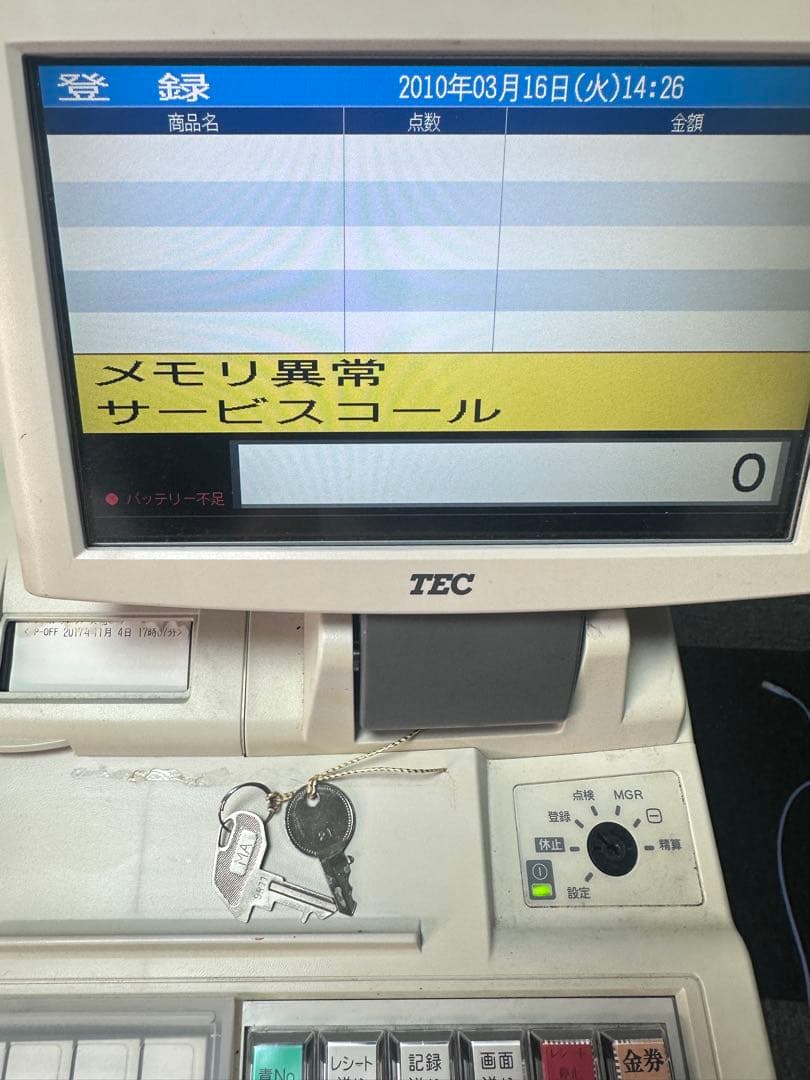 【美品】東芝TEC FS-2055 レジスター