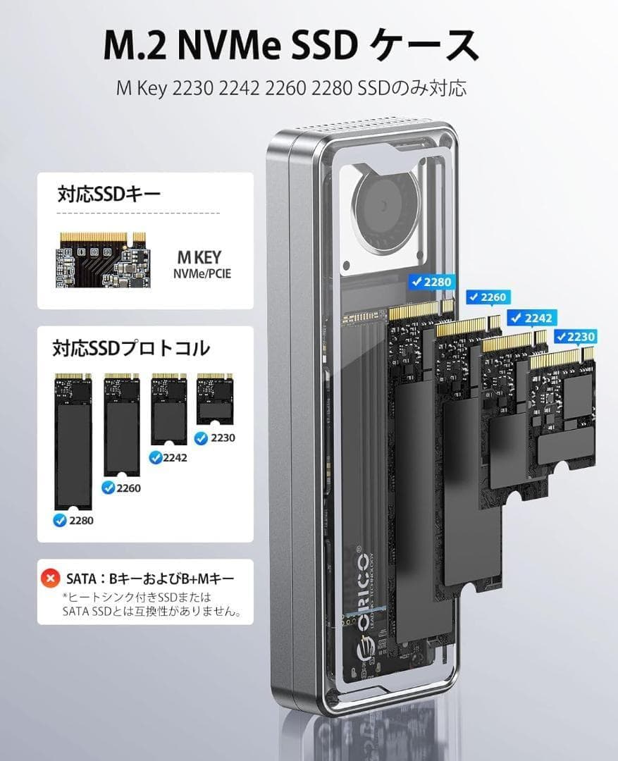 ORICO M.2 SSD 外付けケース【USB4 40Gbps超高速】工具不要