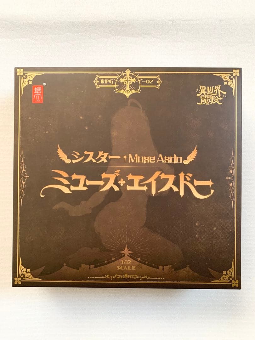 RPG-02 シスター ミューズ・エイスドー スネイルシェル　未開封