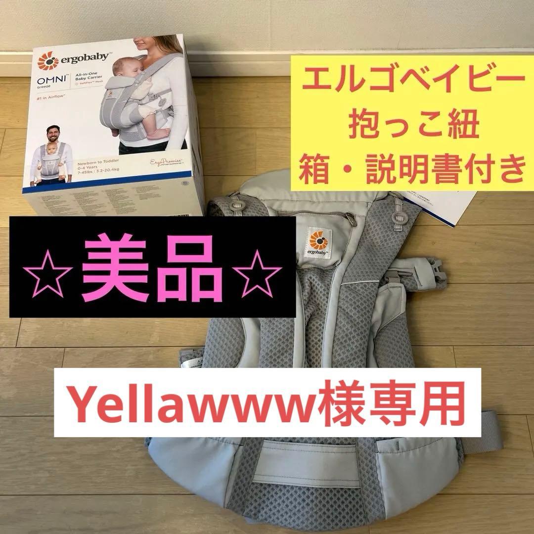 エルゴベイビー・ベビーキャリア OMNI Breeze ライトグレー