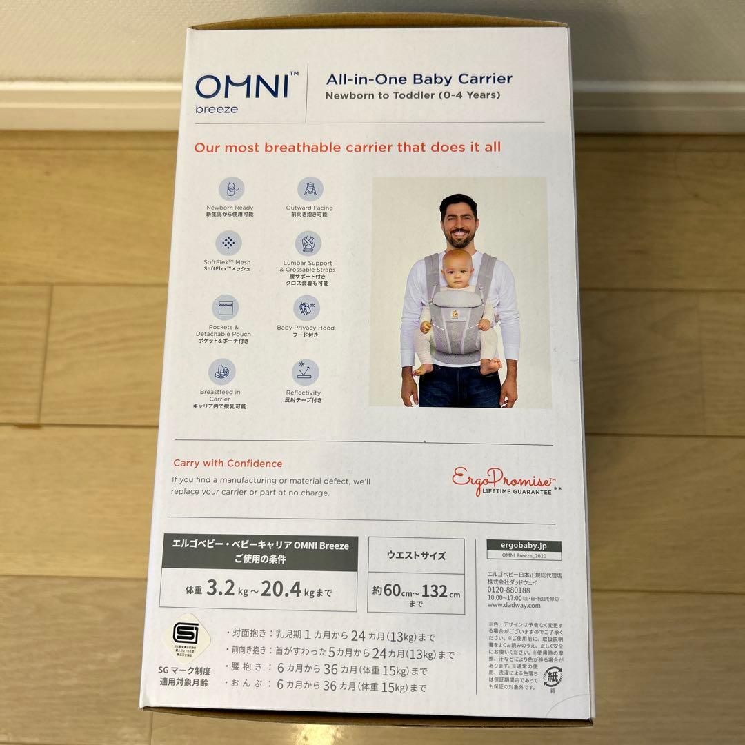 エルゴベイビー・ベビーキャリア OMNI Breeze ライトグレー