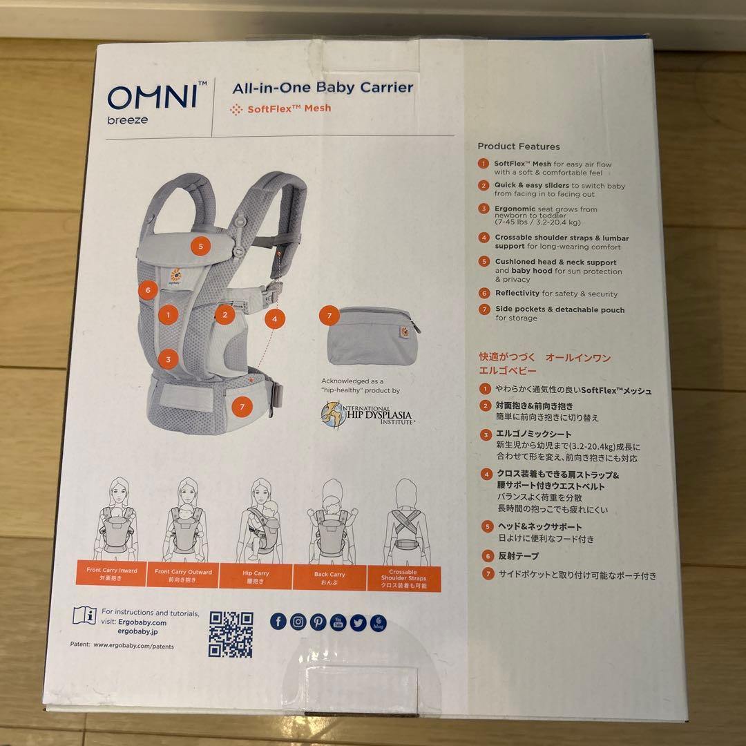 エルゴベイビー・ベビーキャリア OMNI Breeze ライトグレー