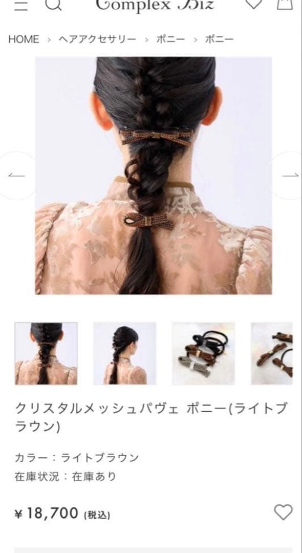 新品　コンプレックスビズ　ポニー　スワロフスキー 半額　②