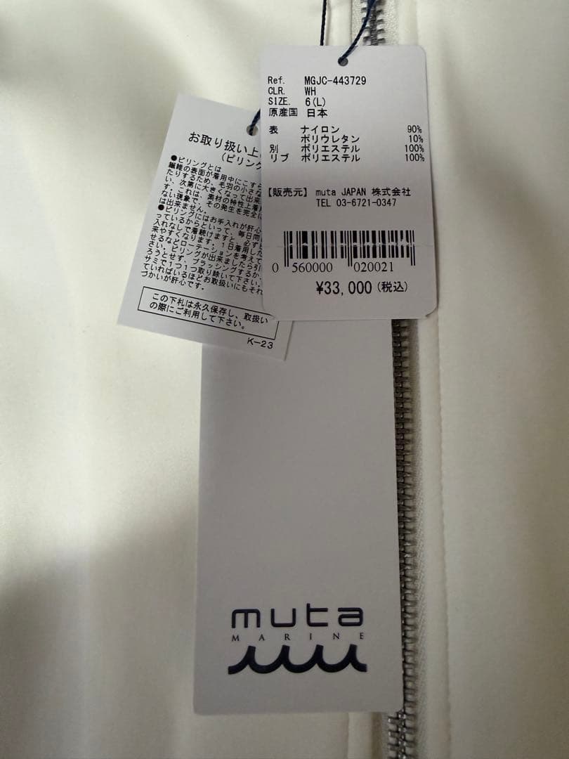 NUTA MARINE ジャケットとパンツセット