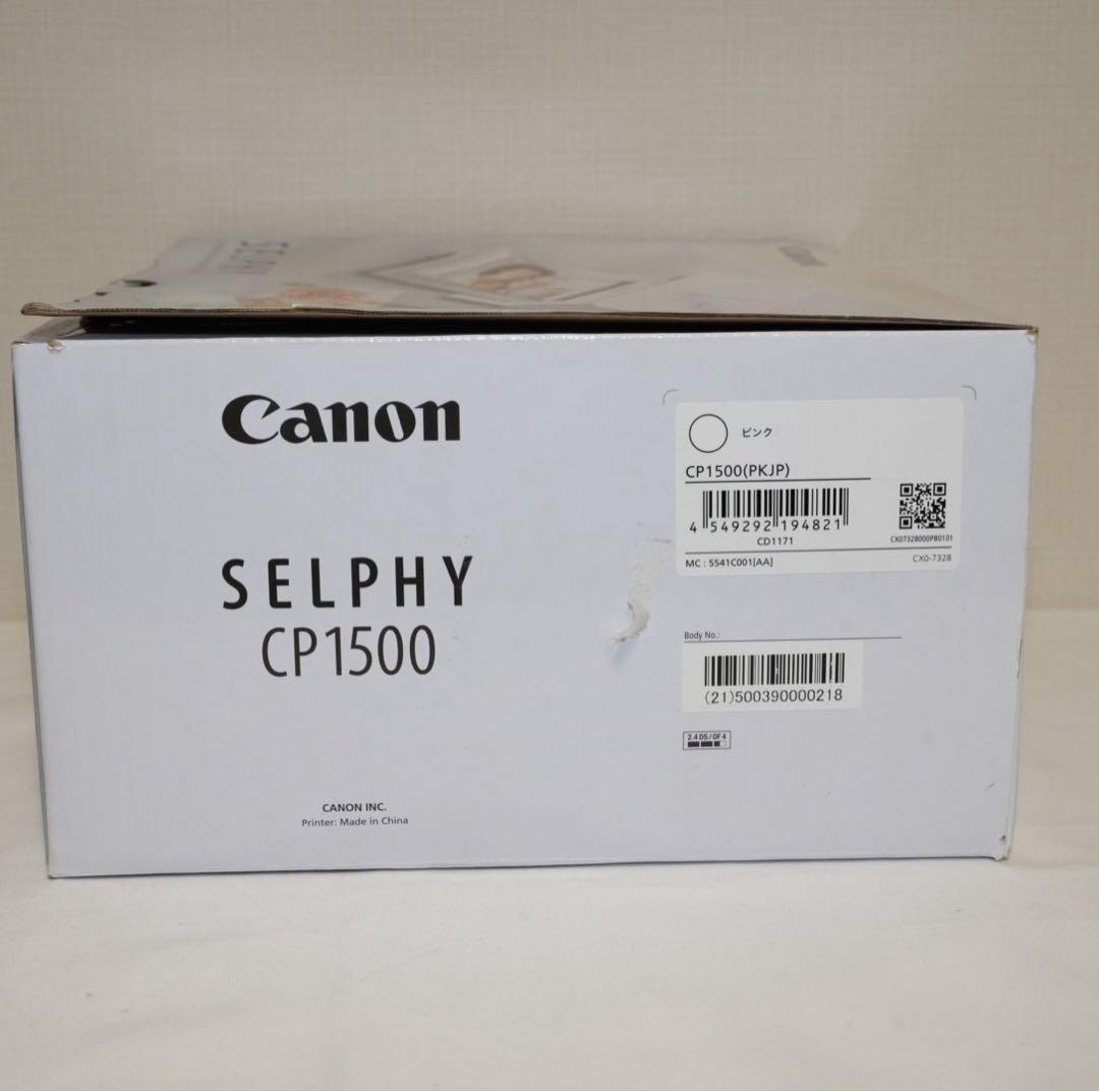 【未使用級】Canon SELPHY CP1500 ピンク KL-36IP付