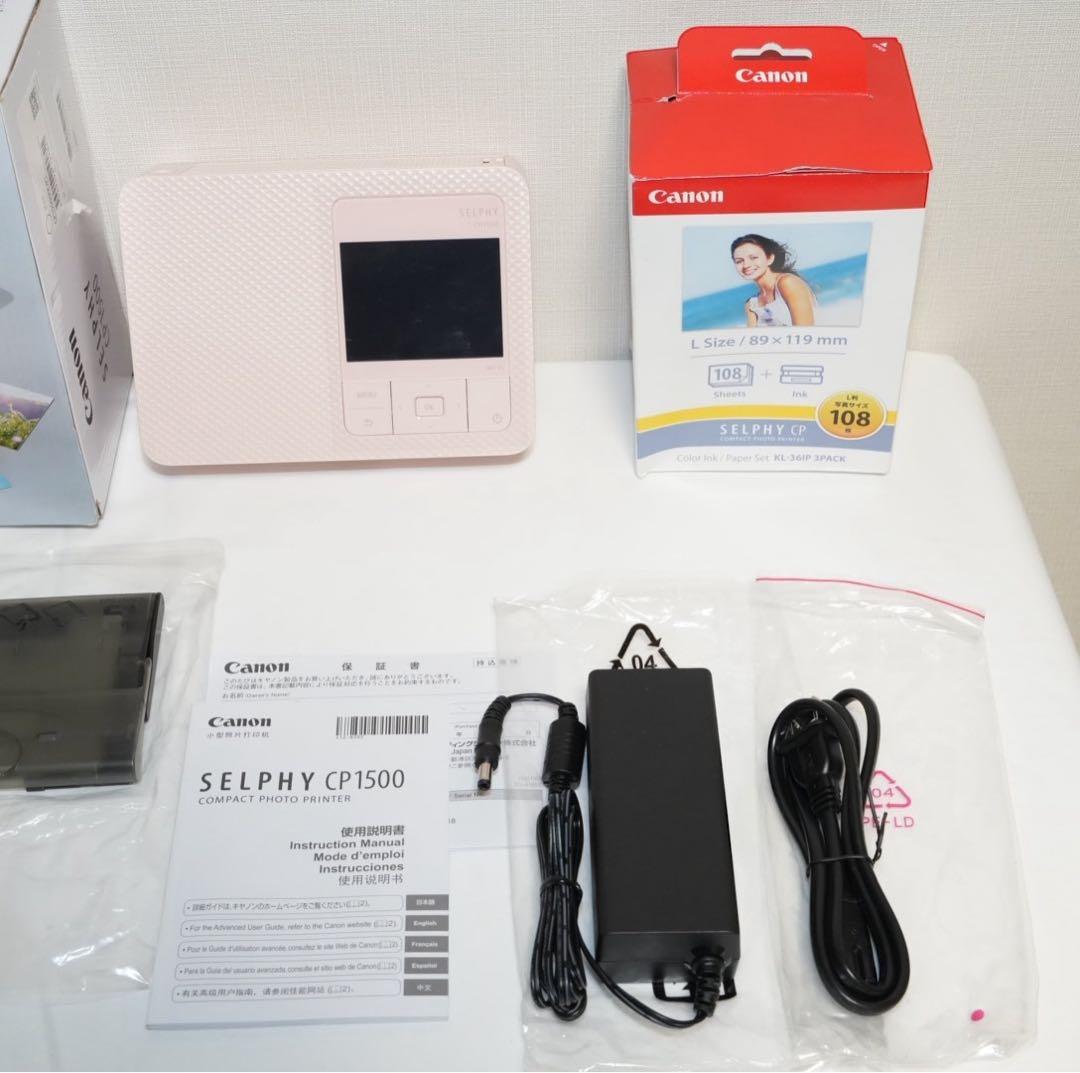 【未使用級】Canon SELPHY CP1500 ピンク KL-36IP付
