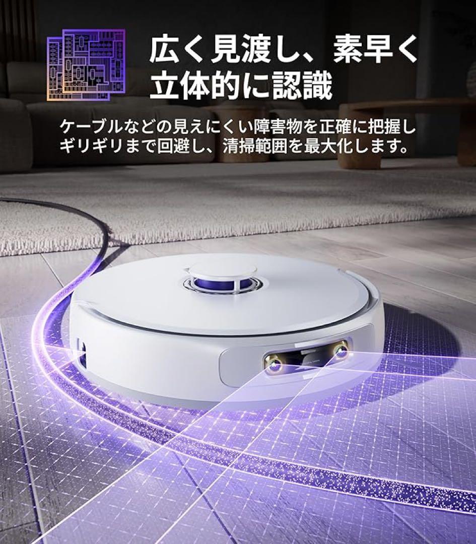 Narwal (ナーワル) Freo Z Ultra ロボット掃除機