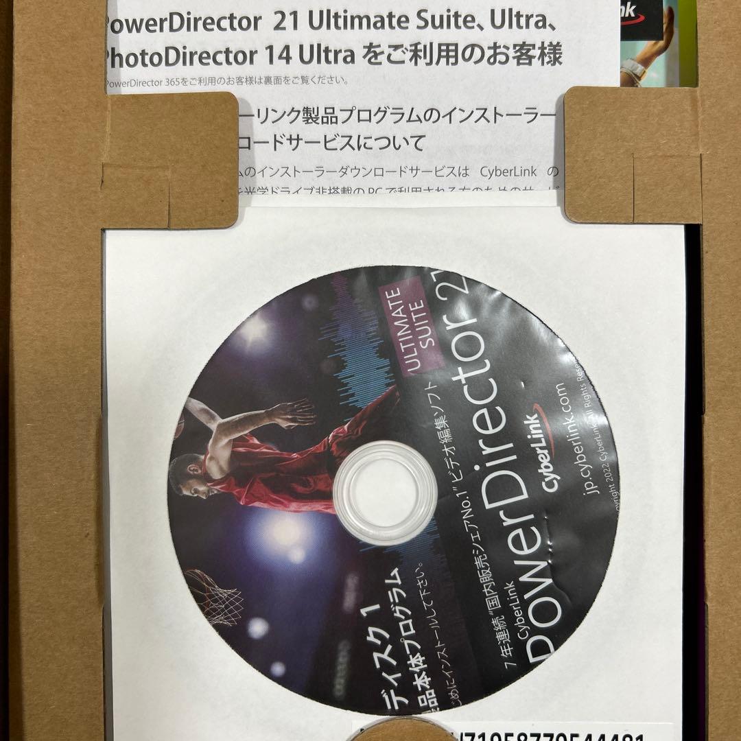 その他 CyberLink PowerDirector 21
