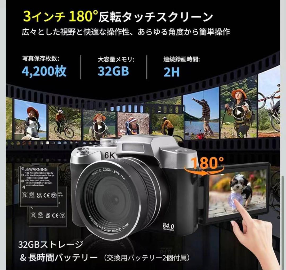 6Kデジタルカメラ　手ブレ　スマホ転送 値下げ対応可