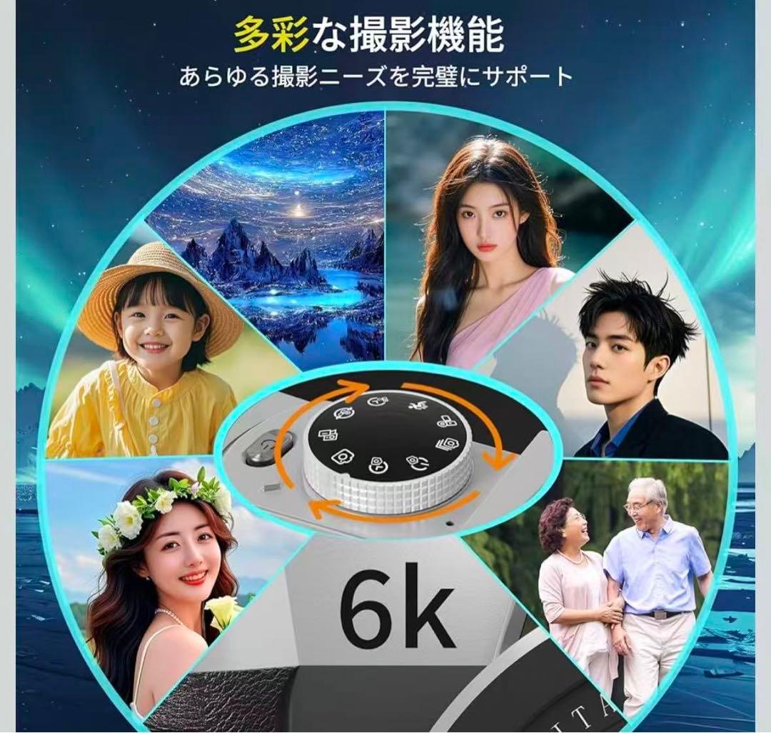 6Kデジタルカメラ　手ブレ　スマホ転送 値下げ対応可