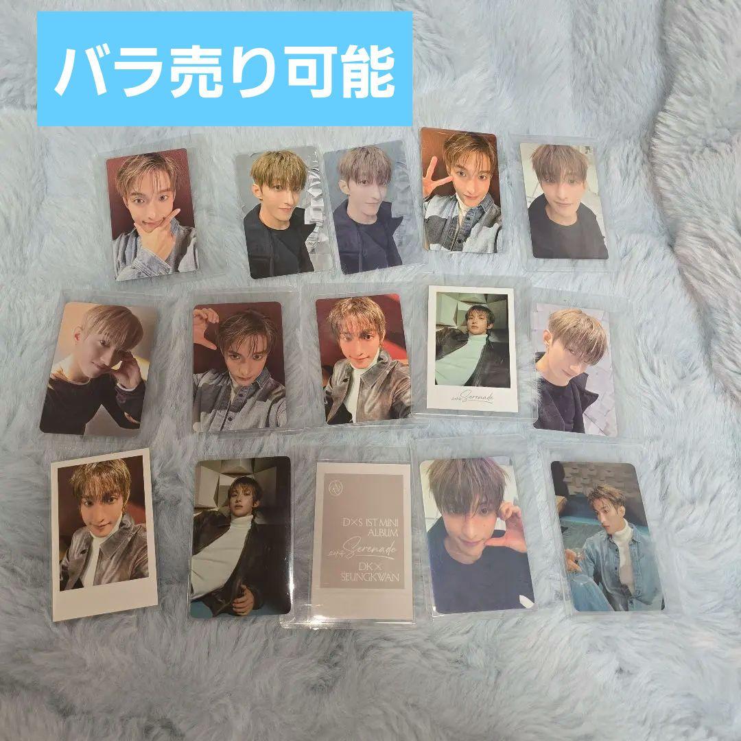 D×S ドギョム韓国店舗限定特典セット