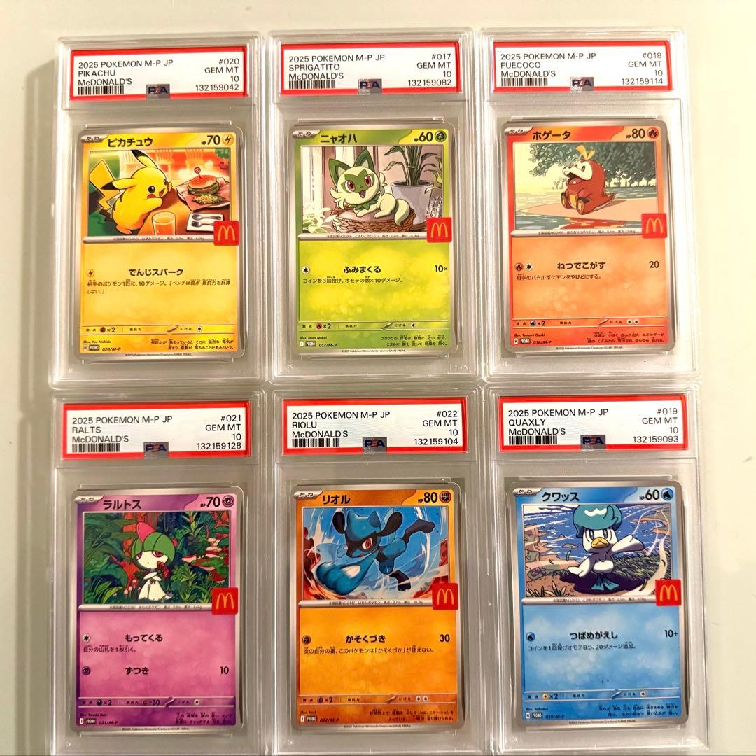 v*o様 【PSA10】マクドナルド ピカチュウ コンプリート ポケモンカード