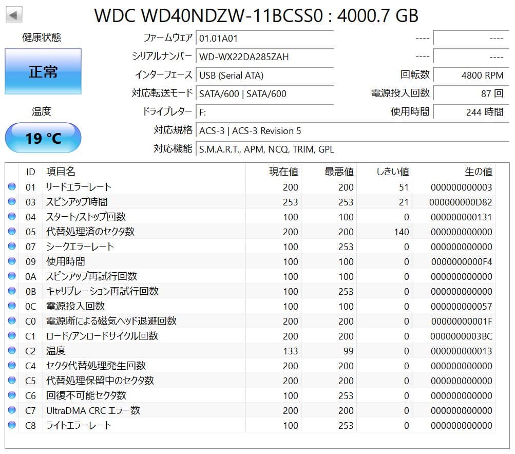 WD Elements 外付けハードディスク